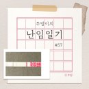 사랑아이여성의원 | 난임일기#57 시험관 6차, 비임신 종결(사랑아이여성의원)