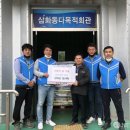 삼화동청년회 이미지