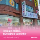 삼거리약국 이미지