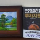 우주에 도착한 투자자들...^^*