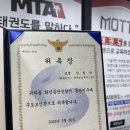 MTA태권도장 | 화성동탄경찰서 동탄지구대 무도보안관!