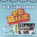 동일로163길 (16) 이미지