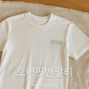 언더핏 | LANIC U 라닉유 국내자체생산브랜드 underson 언더슨 에드 반팔 박스 오버핏반팔티셔츠