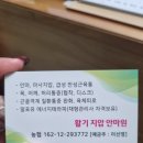 활기지압안마원 이미지