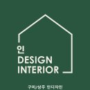 씨유 구미문성스타힐스점 | 구미 고아읍 문성 서희스타힐스 30평 아파트 인테리어 리모델링 2100만원대 시공 후기