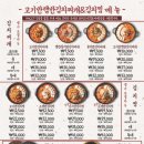 고기반햄반김치찌개&김치찜 - 성동구 장터길 21-1 | 고기반햄반김치찌개&김치찜