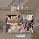 2025 청년성장프로젝트 또래서포터즈 문0영님 참여후기!