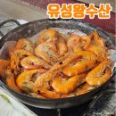 (주)유성수산
