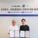 워크온컴퍼니