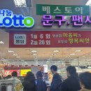 베스토아 이미지