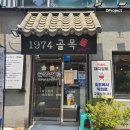1974 골목 | 🔥 서면 숯불구이 맛집 &#39;1974 골목&#39; | Since 1974, 50년 전통의 고기 맛 🥩
