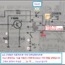 Re: (내용 일부 수정함)[도서] 전자회로 실체 배선도집 .. 회로 오류..?? 이미지