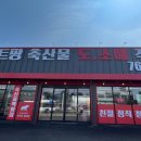 축산물정육직판장 이미지