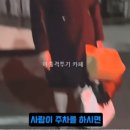 인간 라바콘 하려던 아지매 이미지