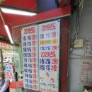 마두5번출구가판로또 이미지