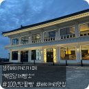 대곡시장(단팥빵 앞) | 경주베이커리카페 | 백운당제빵소 | 단팥빵 찐후기