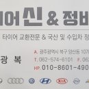 금호타이어신，