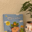 신상중학교 | 대구 경북 구미 식물공방 소소숲 키즈 원데이 클래스 그림책 식물수업