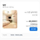 에이(A)모텔 이미지