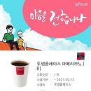 투썸플레이스 아메리카노 이미지