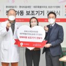 보바스어린이의원