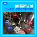 크리스탈디테일링센터 - 강동구 풍성로 163 | 크리스탈디테일링센터