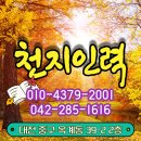 천지인력 이미지