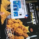 네네치킨 시청점 이미지