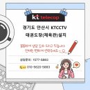 CCTV | 🥋📹안산 태권도장 CCTV 설치｜체육관 내부 사각지대 없이 꼼꼼 시공 완료 "수련장 전체 확인 가능하게...
