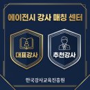 [백석]초등미술지도사 | [공고] 한국강사교육진흥원 에이전시 강사 매칭 센터 대표강사 &amp; 추천 강사는 한국프라임저널과 연계해...