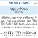 助言を求める - 조언을 구하다 이미지