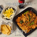 기영이숯불두마리치킨강남 - 강남구 역삼로11길 7 | 기영이숯불두마리치킨강남