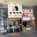 모리커피홍성 | 내포카페 모리커피 냉율무 수제청자몽에이드