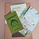 옥류천이야기길(소나무숲길) | 역사인물길 5코스(성삼문유허지 ~ 최영장군사당)