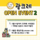 광크레