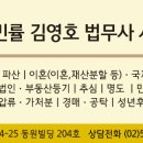 민률김영호법무사사무소
