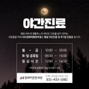 365경희바른한의원 이미지