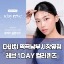 눈이빛나는안경콘택트 네이버블로그