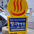 세왕탕