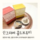 자연을담은생약 | 산그리메│육아 중에도 잠깐의 여유, 콜드브루티 오미자&amp;유자 음용 후기