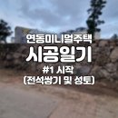 아숨건축사사무소