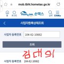 이게 무슨 재판 증인 질의? 이미지