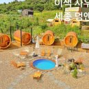 세종사우나 이미지