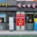 역대짬뽕 영통점 이미지