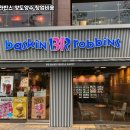 배스킨라빈스남양주 - 남양주시 진건오남로 91 | 배스킨라빈스남양주