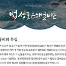 법성은해굴비(주)