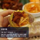 서울보쌈 - 중구 명덕로35길 109 | 서울보쌈