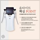 제이디의원 | 올타이트리프팅 후기만 믿고 있다면?