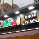 피자스쿨총신대점 네이버블로그