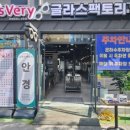 글라스팩토리&렌즈베리춘천후평점 이미지